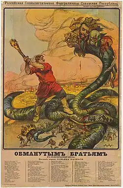 Alexander Apsit (1880–1943): Обманутым братьям (To the Deceived Brethren). 103 × 68 cm, 1918