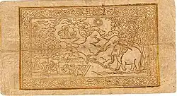 Tibetan 25 Tam banknote, dated 1659 (=AD 1913), serial number 15383 (backside)