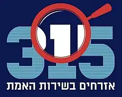 Project 315 logo