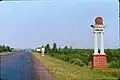 Road greeting on the border of the BSSR and the RSFSR, 1964.