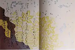 Sosei volume