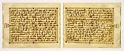The leaves from this Qur'an written in gold and contoured with brown ink have a horizontal format (9th century).