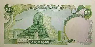 Tomb of Cyrus the Great