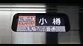 Full-color LED destination indicator on set B-116, November 2013