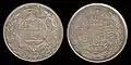 1 rupee coin