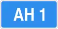 Asian Highway route 1