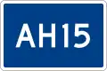 Asian Highway 15 shield