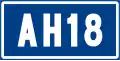 Asian Highway 18 shield