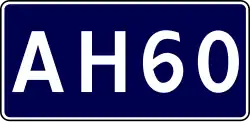 Asian Highway 60 shield