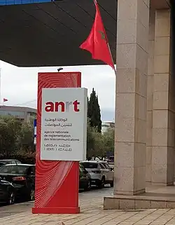 Side view of the ANRT offices in Rabat.