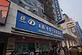 Shanghai No.1 Pharmaceutical Store on Nanjing East Road, Shanghai