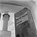 The minaret, in 1948