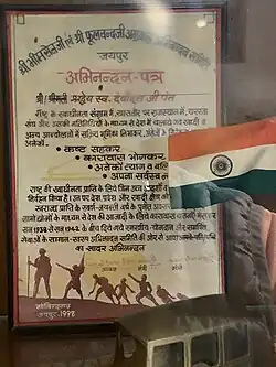 Abhinandan Patra given posthumously