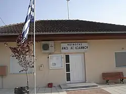 The community hall of Ano Agios Ioannis