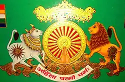 Jain illustration with dharmachakra and the motto Ahiṃsā Paramo Dharma (non-violence is the highest dharma).