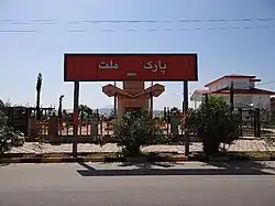 The city of Ahmadsargurab
