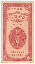 Ticket from the third drawing