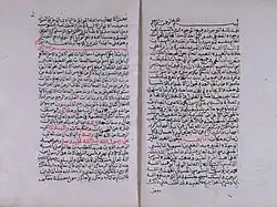 Al-Anwar al-Ilahiyya (Arabic: الأنوار الإلهية في شرح المقدمة السنوسية, lit. 'The Divine Lights on the Sanusi Creed') by 'Abd al-Ghani al-Nabulsi (d. 1143/1731)