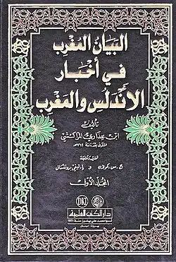 Cover image of the book: Al-Bayan Al-Mughrib fi Ikhtisar Akhbar Muluk Al-Andalus wa Al-Maghrib. Written by: Ibn 'Idhari Al-Marrakushi