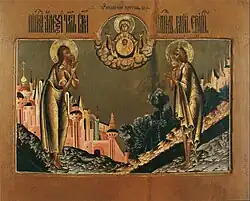Patronal icon of Alexius of Rome and Mary of Egypt painted for the wedding of Tsar Alexei Mikhailovich and Maria Miloslavskaya in 1648.