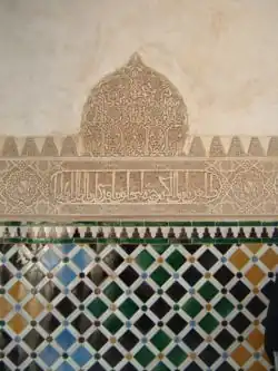 Tiles from the Alhambra