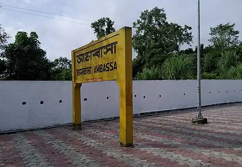 A picture of Ambassa railway station