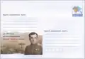 2020 postal cover of Ukraine featuring Amet-khan