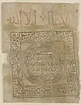 La ghaliba illa Allah in red ink