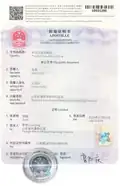 China Shandong Foreign Affairs Office