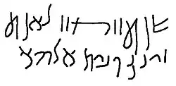 Epigraphic dawning of the Aramaic inscription of Yanouh, the first attested use of Aramaic as a public language in Mount Lebanon.