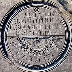 Sundial in Zvartnots, 7th century