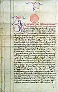 Document of Catholicos Hakob Jughayetsi addressed to the Polish Armenian diocese, 1662