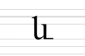 Lower case of letter Yew