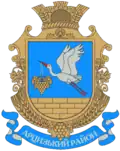 Coat of arms of Artsyzskyi Raion