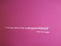 Quote of Belle van Zuylen on a wall at the office of Atria. "I lack talent for subservience", translation of Je n'ai pas les talents subalternes (letter to James Boswell).