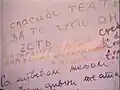 Kedrov 's autograph.
