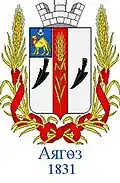 Official seal of Ayagoz