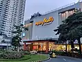 An image of Ayala Malls Cloverleaf.