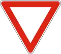 Б1 Give way