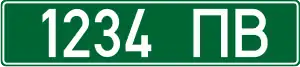 State Border Committee
