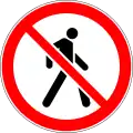 3.10 Pedestrian traffic is prohibited