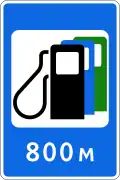 6.3.7 Gas station combined with a charging station