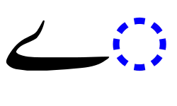 Baṛī ye in its final-position form.