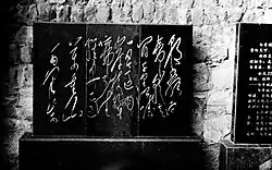 A bronze plaque of Li Bai's poem, with Mao Zedong's calligraphy.