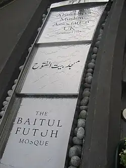 Water fountain by the entrance of the main mosque (2006)