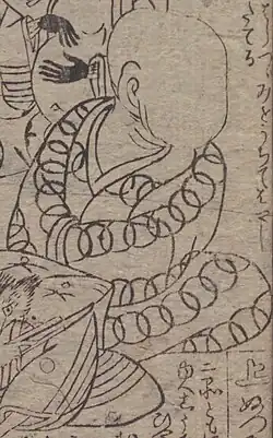 nuppeppō-style creature labled "nuppeppō"