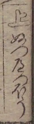 "nuppeppō" label
