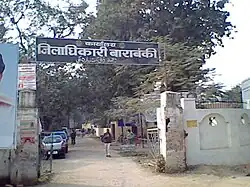 Office of District Magistrate/Collector