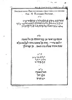 A page from Barthélemy's publication of his decipherment of Phoenician: "Inscriptions Phéniciennes, trouvées en Chypre par M Richard Pococke". No. 1 is Pococke's No. 2 (KAI 35), and No. 3 is Pococke's No. 4. The other two are Hebrew transliterations of the same inscriptions.