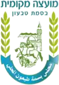 Coat of arms of Basmat Tab'un